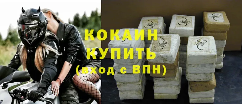 купить наркотик  Белоозёрский  ссылка на мегу сайт  COCAIN Колумбийский 